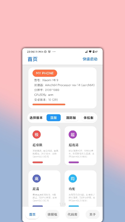 lumnytool8.0官方版截图