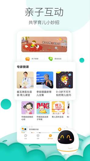 阿尔法蛋ai练字截图