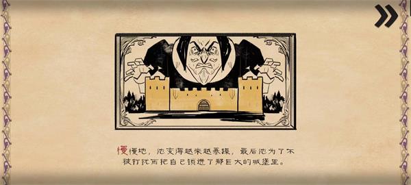 愤怒的国王截图