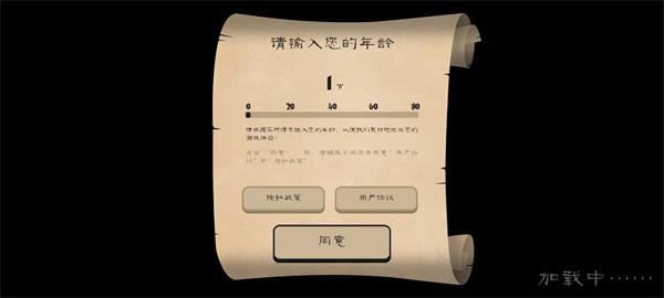愤怒的国王截图