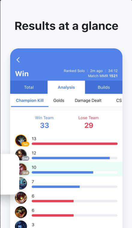 英雄联盟OPGG截图1