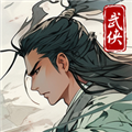 大侠式人生重制版折相思v1.1.0