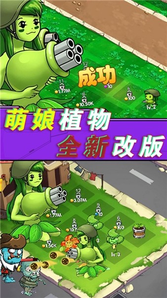 全民僵尸大作战截图