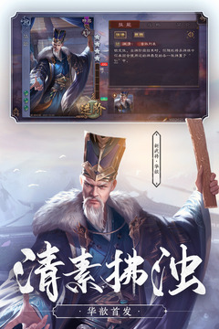 三国杀绅士版美化包截图
