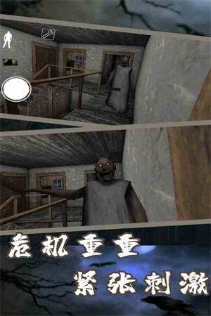 恐怖奶奶老师截图