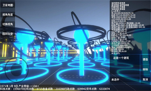 遗民(EarthRemnant)截图