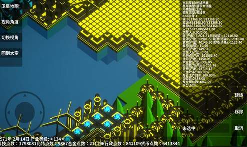 遗民(EarthRemnant)截图