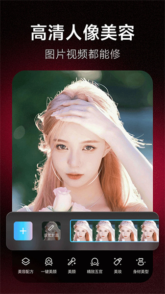 美图秀秀32位pc版截图3