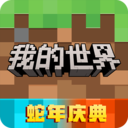 我的世界暗房模组v1.0