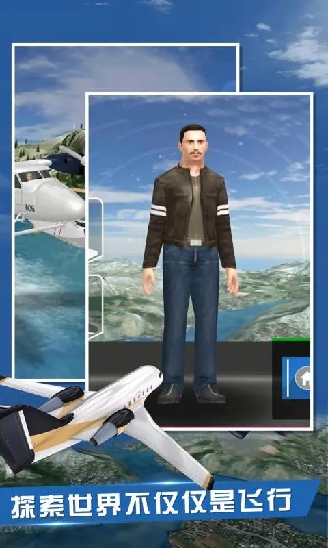 飞行员模拟器(airplaneflightpilot)截图
