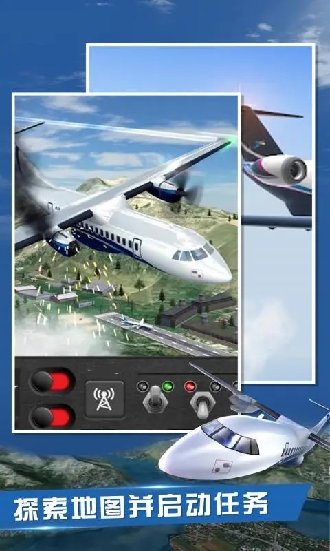 飞行员模拟器(airplaneflightpilot)截图