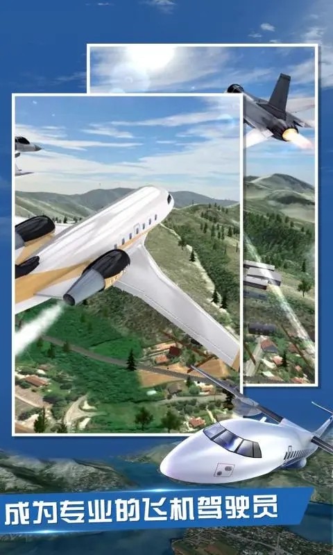 飞行员模拟器(airplaneflightpilot)截图