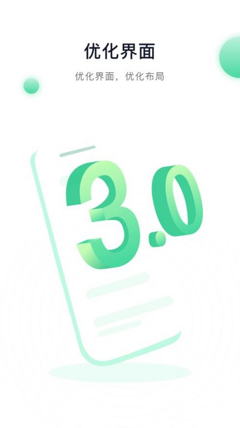 运动世界校园app截图