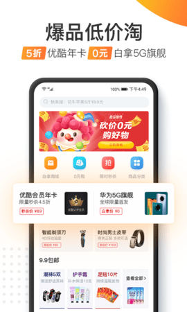加油宝App截图