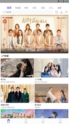 白羊影视最新版截图