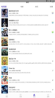 白羊影视最新版截图