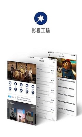影视工场app官方最新版截图