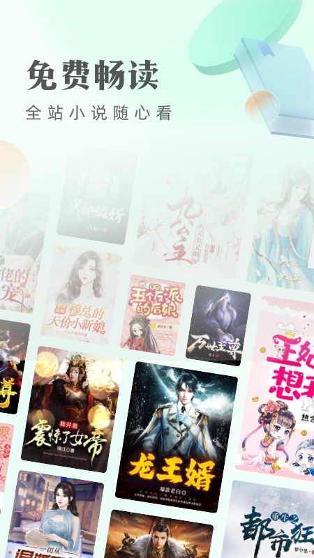 书旗小说app截图