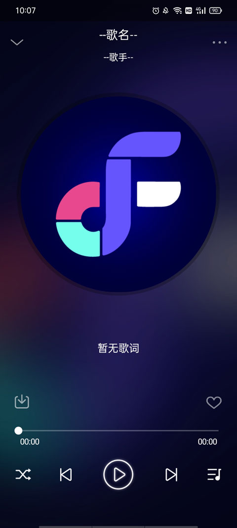 fly音乐app官方版截图