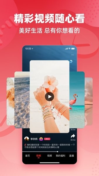 快音官方正版截图