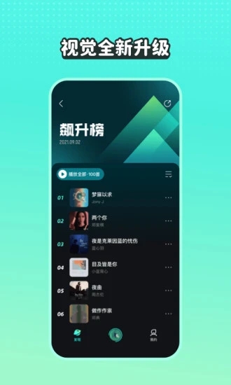 波点音乐app官方版截图