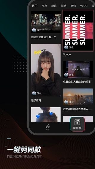 剪映老版本截图