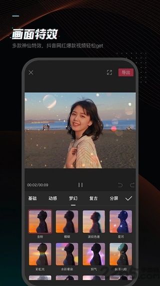 剪映老版本截图