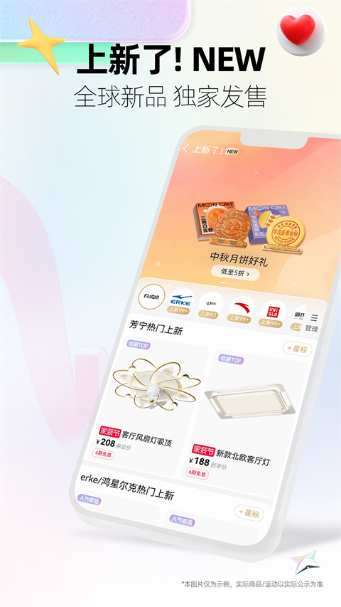 手机天猫app官方版截图