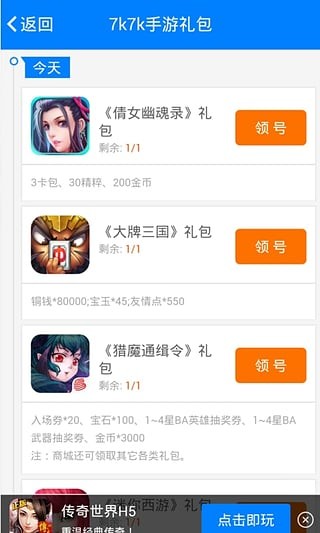 7k7k游戏盒官方正版截图3