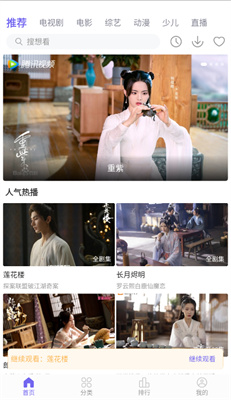 白羊影视手机版截图