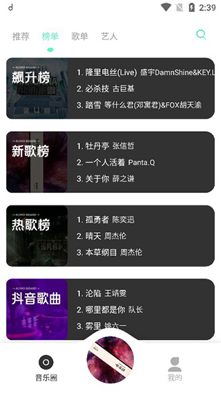 魔音morin官方正版截图