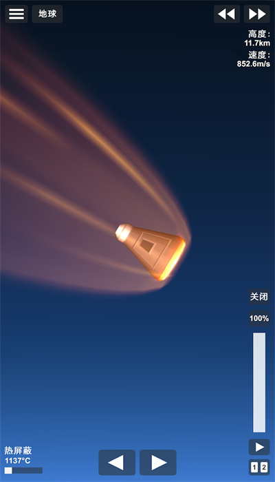 航天模拟器2025截图