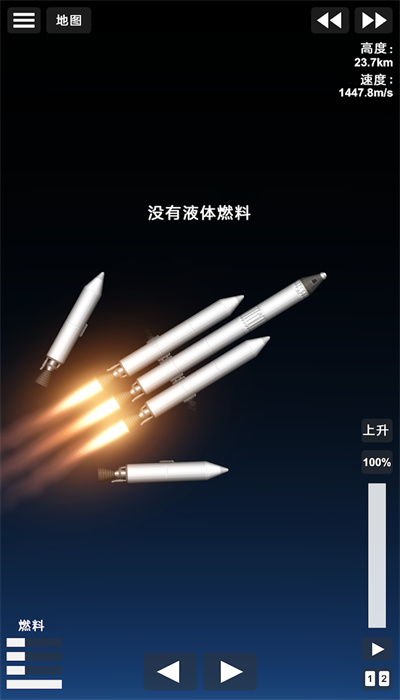 航天模拟器2025截图