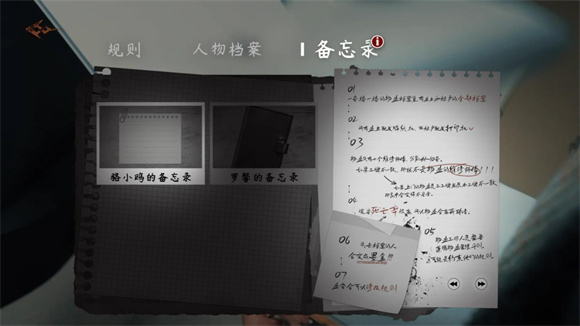 诡异规则怪谈游戏截图