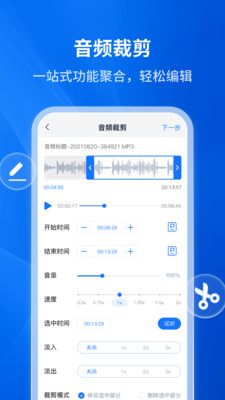 文字转语音助手截图
