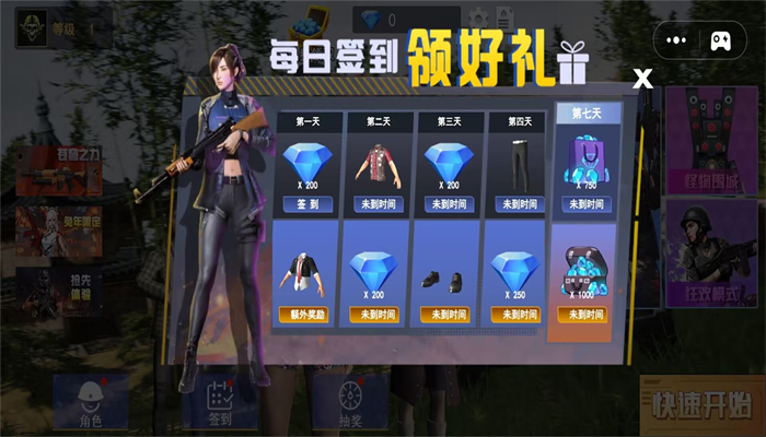 绝地吃鸡王者联机版截图