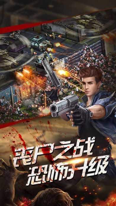 狂野尸潮游戏截图