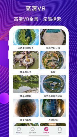 3D掌游街景地图截图2