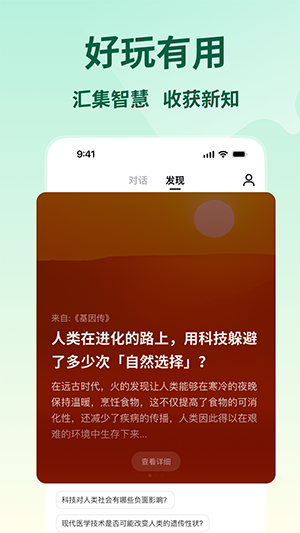 问小白截图
