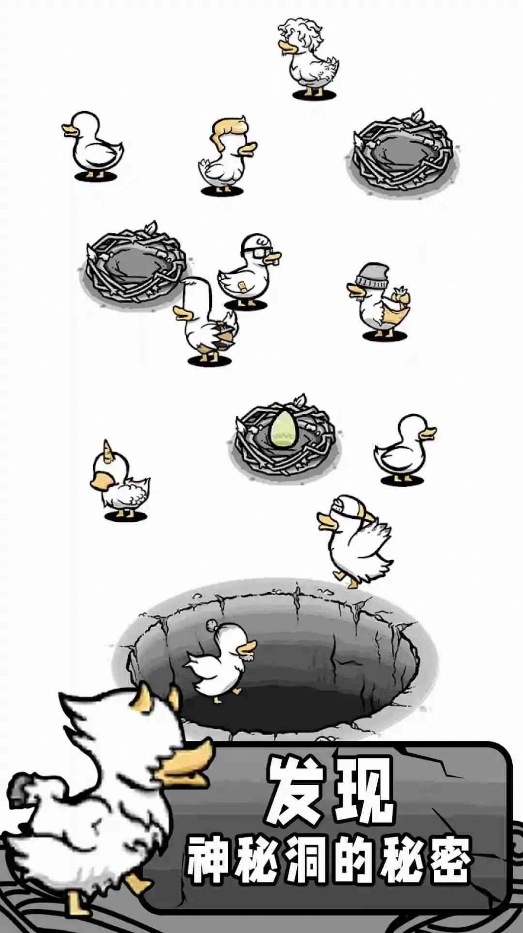 奇怪鸭子孵蛋游戏截图