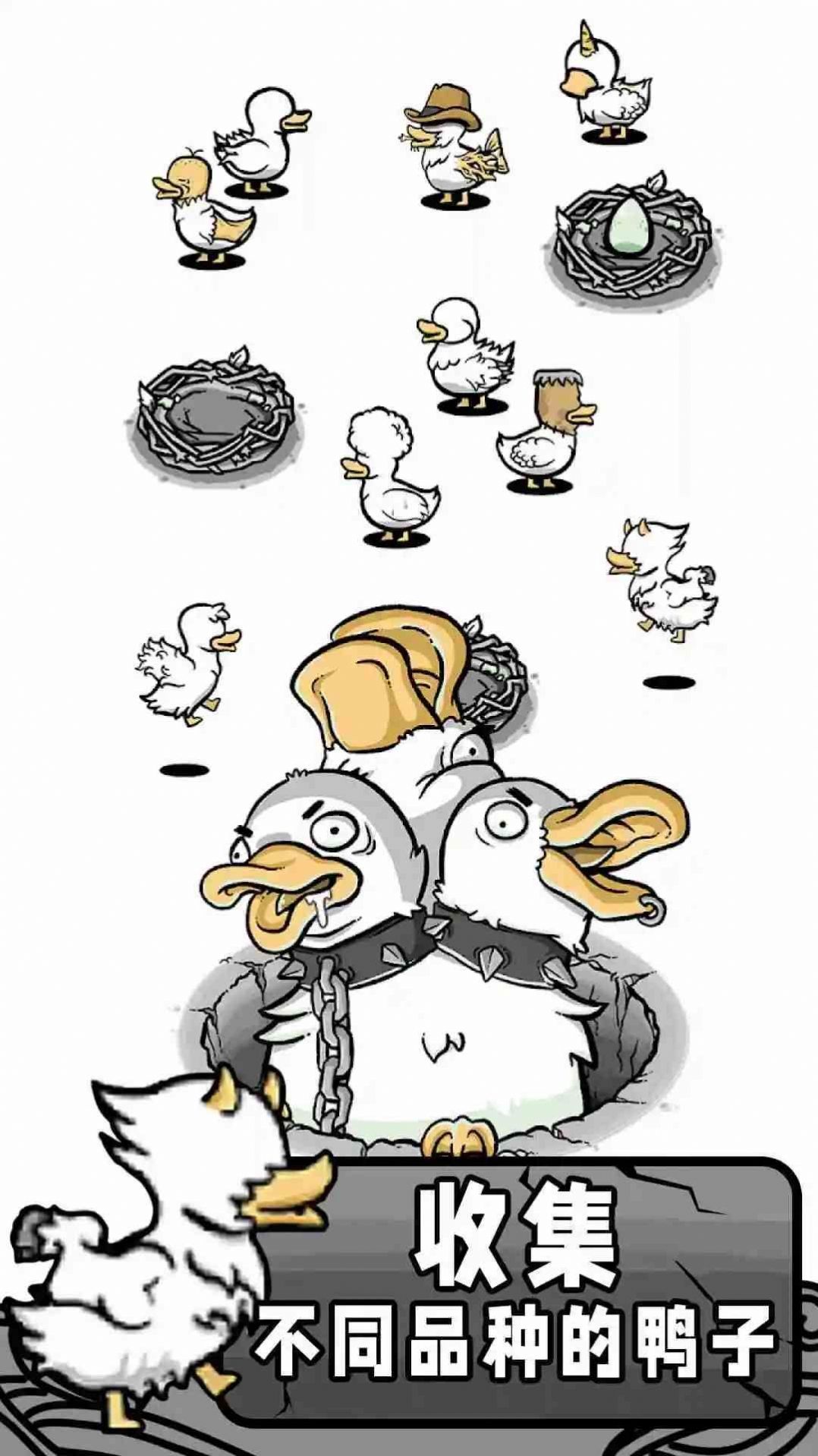 奇怪鸭子孵蛋游戏截图