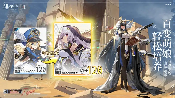 绯色回响日服截图2