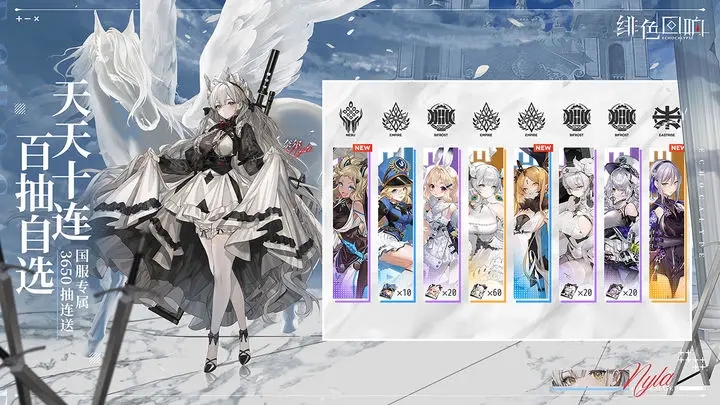 绯色回响日服截图3