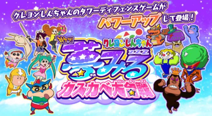 蜡笔小新对决汉化版截图