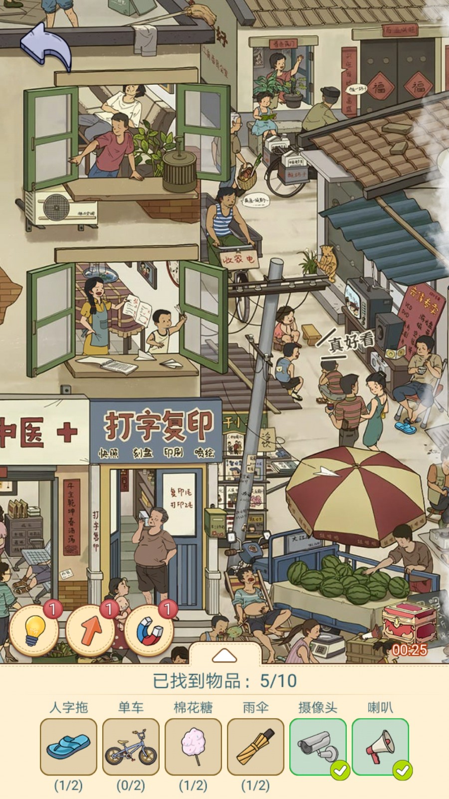 放开那男孩游戏截图