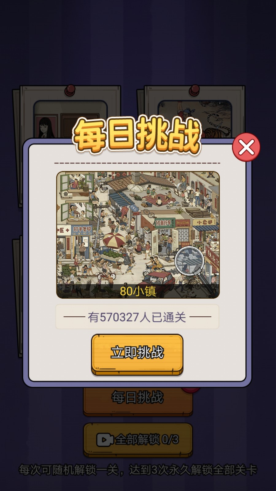 放开那男孩游戏截图