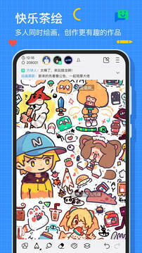 画世界笔刷截图