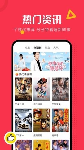 番茄视频纯净版截图