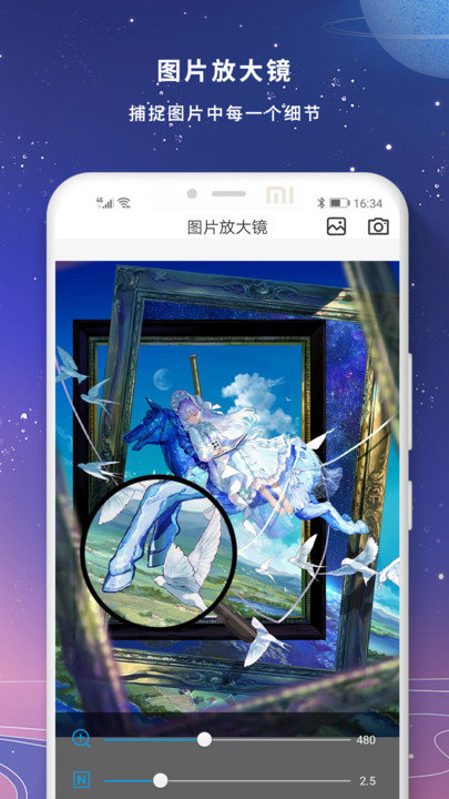 高清夜视放大镜截图