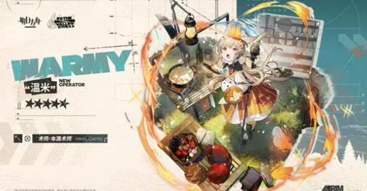 明日方舟温米怎么样 明日方舟新五星术士干员温米详情介绍